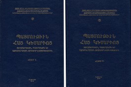 Patmutiun Hay Kesario, Vol. I & II