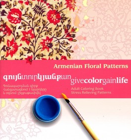 Give Color Gain Life: Armenian Floral Patterns