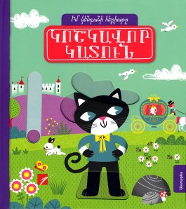 Im Kendani Hekiate: Koshkavor Katun