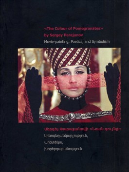 "The Colour of Pomegranates" by Sergey Parajanov