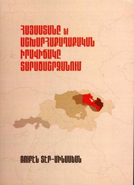 Hayastane yev Ashkharhakaghakakan Iravichake Taratsashrjanum