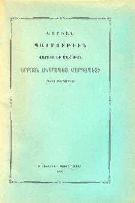 Patmutiwn Varuts yev Mahvan Srbuyn Mesropa Vardapeti