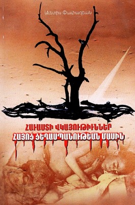 Havasti Vkayutiunner Hayots Tseghaspanutian Masin