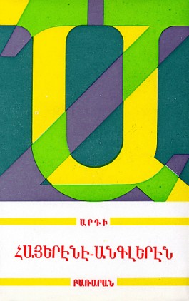 Armenian-English Modern Dictionary