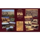 Diutsaznakan Ourfan yev ir Hayordinere