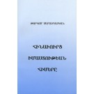 Hinavurts Imastutian Himere