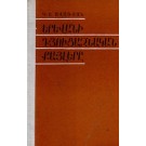 Yerevani Dyutsaznakan kaylere