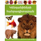 Kendanineri Hanragitaran