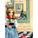 Hayelu Mijov ou te Alisn inch Tesav Ayntegh