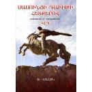 Sasuntsi Daviti Hetkerov