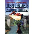 Sev Achker, Chermak Sprots